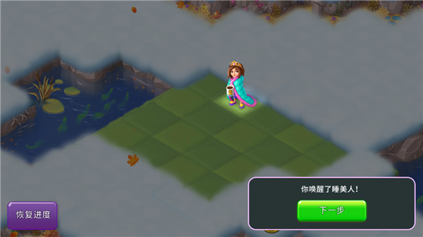 合并童话国新手攻略2