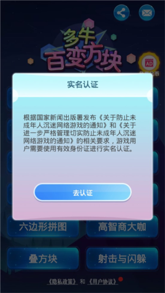 多牛百变方块新手攻略图片1