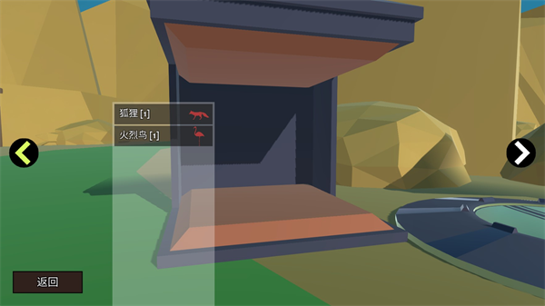 动物融合大乱斗新手攻略图片2