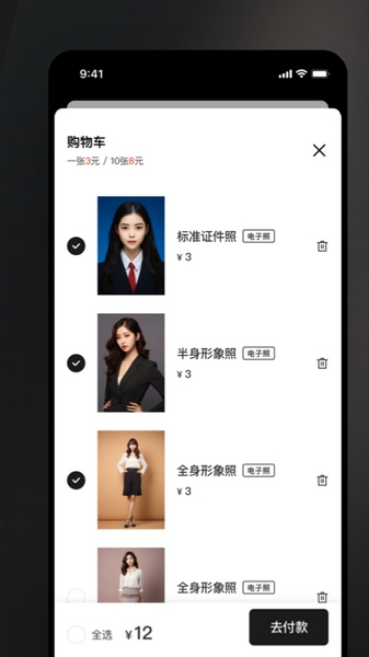 美如盐形象照app图片