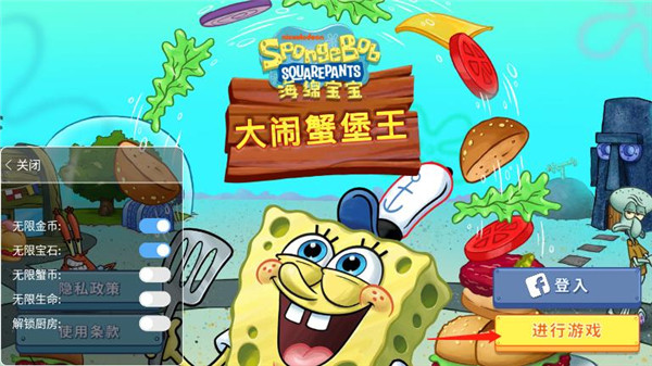 海绵宝宝大闹蟹堡王无限钻石金币版截图3