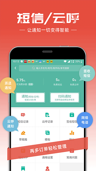 软件优势配图1