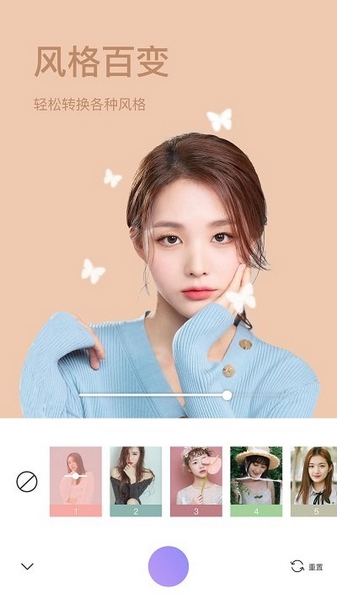 美妆微颜相机App宣传图