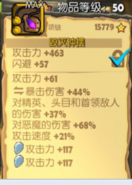 装备获取大全配图8