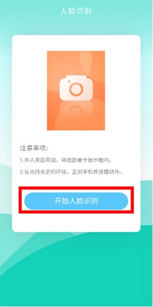 央音考级app使用教程图片6