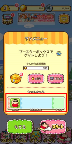 怎么换角色配图2