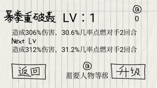 贺井号的奇妙冒险游戏图片5