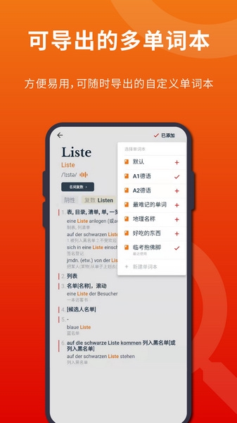 扎雅德语词典app图片