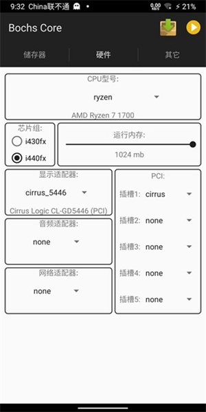 Bochs模拟器使用说明图片7