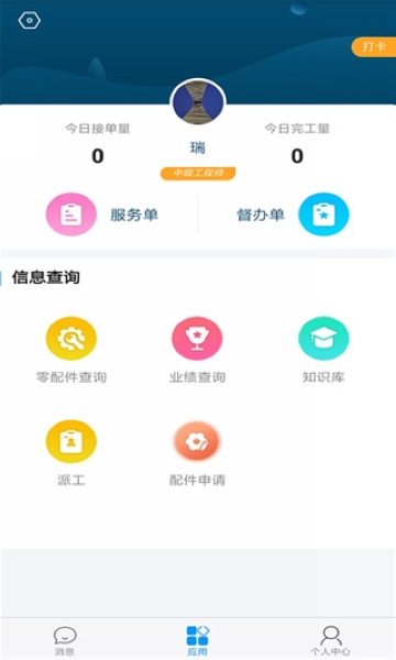 瑞云使用教程图片2