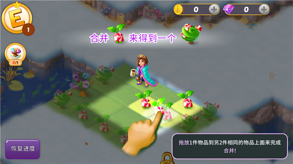 合并童话国新手攻略3