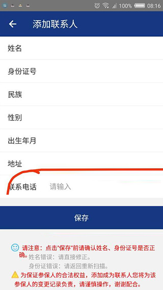 陕西养老保险图片7