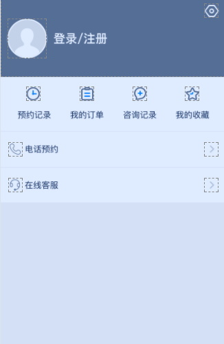 浙江预约挂号怎么换身份证图片1
