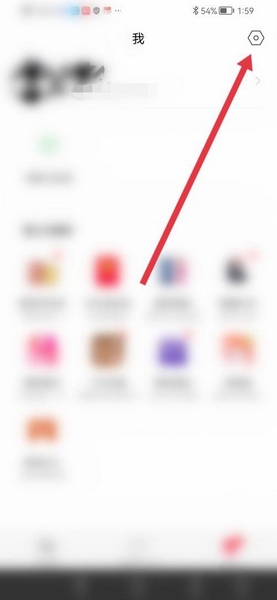 小恩爱app密码修改教程图片2