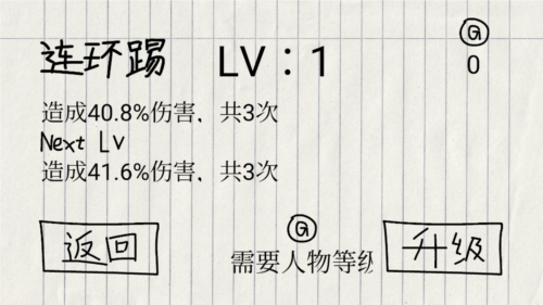 贺井号的奇妙冒险游戏图片2