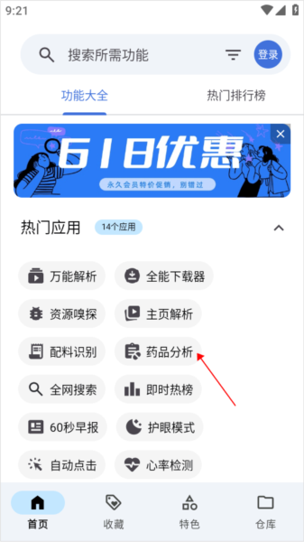 奇妙工具箱2025最新版图片2