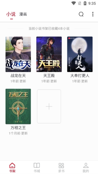 书香之家使用说明图片3