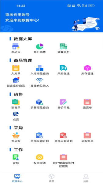 大圣商创APP宣传图