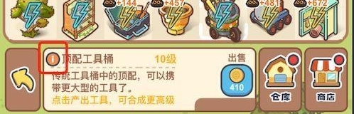 乐缤纷庄园截图8