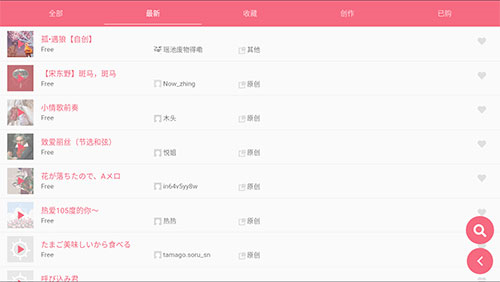 光遇乐谱app截图6
