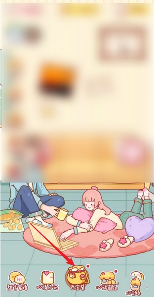 心动日常APP日常动态发布教程图片1