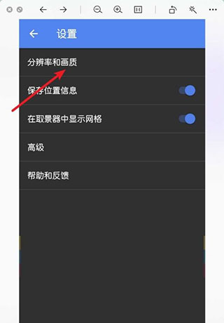 怎么设置分辨率和画质配图2