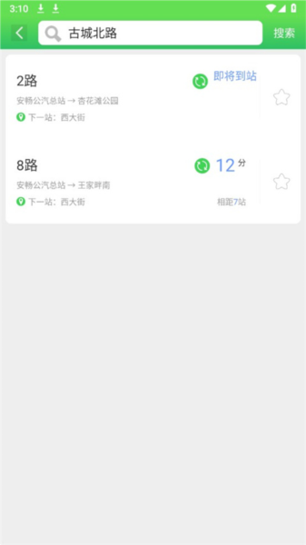 站点线路查询攻略配图2