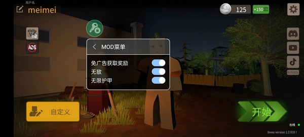 未变异者2无敌版宣传图