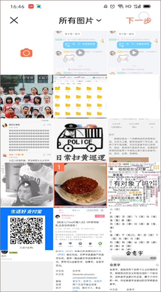 下厨房app作品上传教程图片3