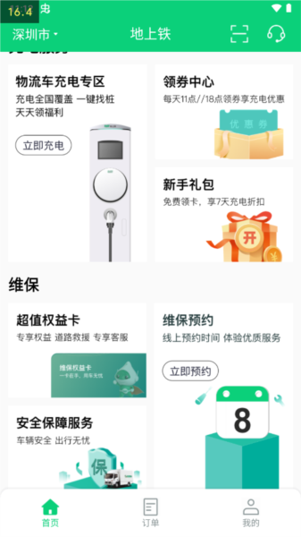 简单使用指南配图5