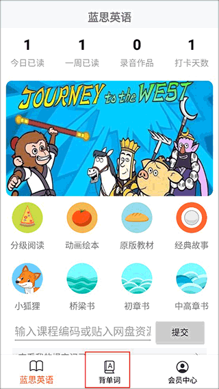 背单词指南配图1