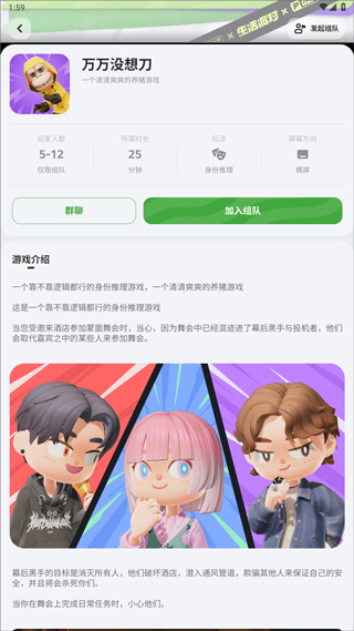 游戏模式介绍配图1