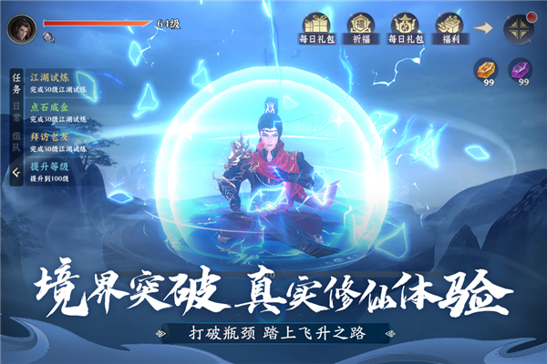 一念剑歌官方版截图1