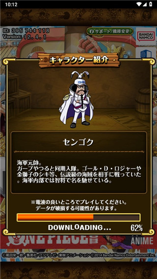 海贼王寻宝之旅台服官方截图10