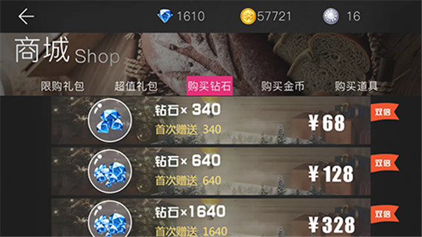 我的总裁女友手游截图6