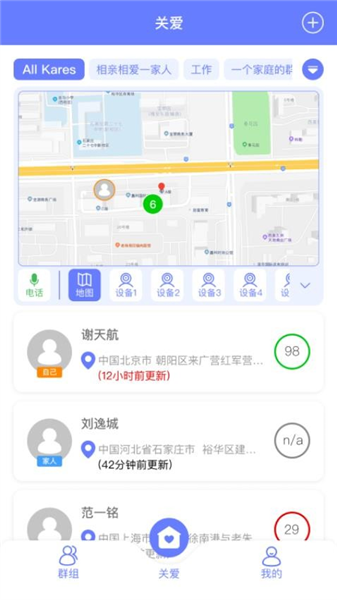 简爱关爱app宣传图