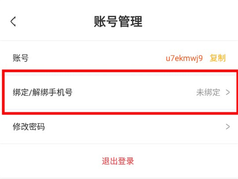 玩心手游盒子图片6