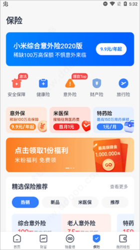 使用教程配图5