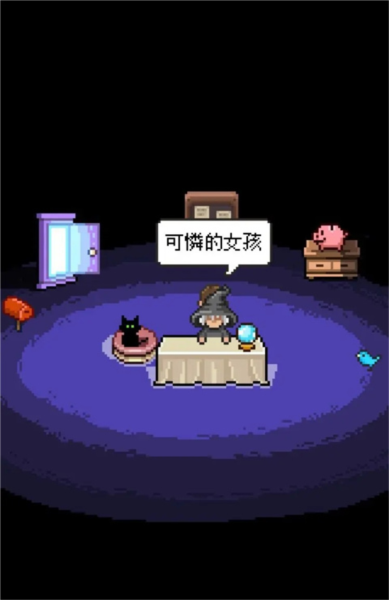 剧情攻略配图14