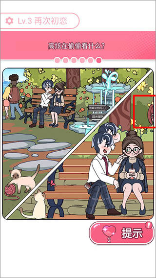 欧贝贝脱单日记攻略６