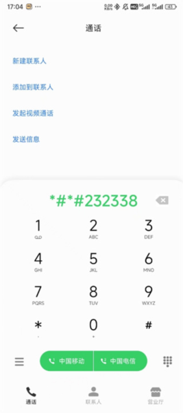 隐藏设置软件图片7