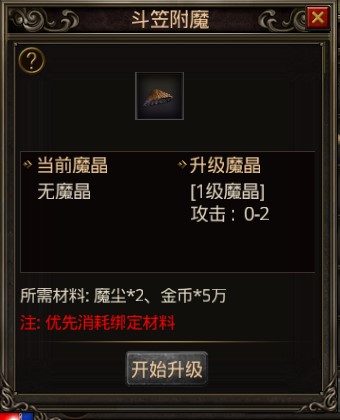 红月战神图片12