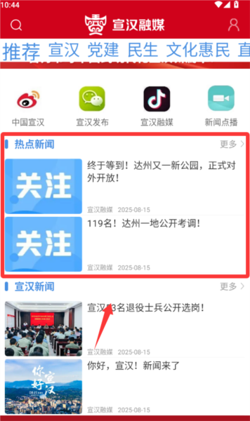 怎么搜索新闻配图2