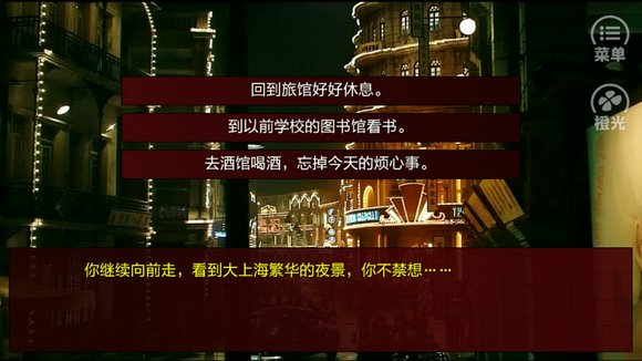 死亡结局攻略配图1