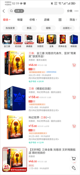 当当app怎么开发票图片2