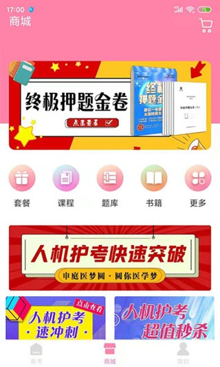 申庭教育功能介绍图片2