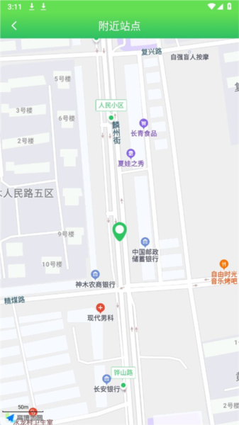站点线路查询攻略配图3