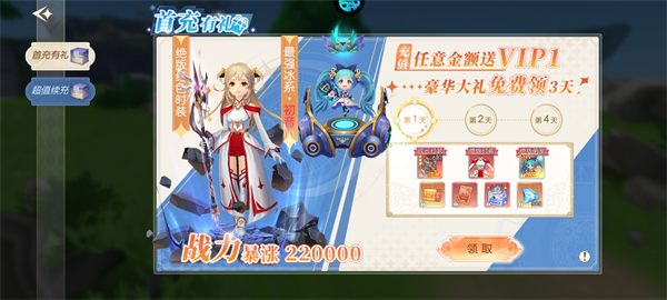 怎么提升战力配图1