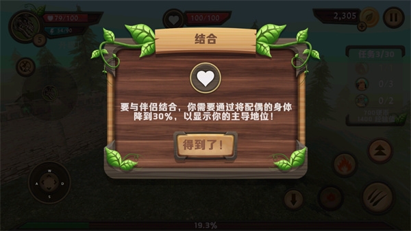 龙族模拟器生小龙教程图片3