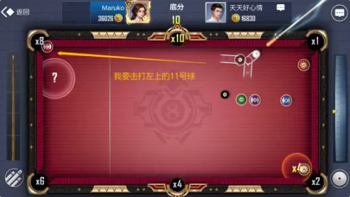 台球王者官方版截图3